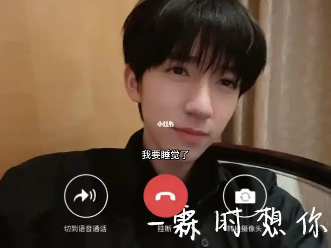 贺峻霖做梦素材