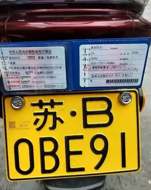 电动车最大生产基地迎来首张电摩黄牌!