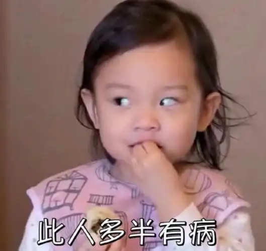 【图】甜馨翻白眼图片表情搞笑 技巧堪比华妃