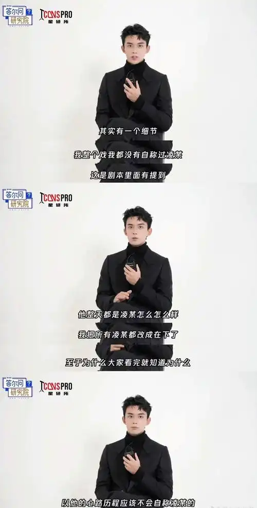 星解读|吴磊:成长型小生迎来了新春天