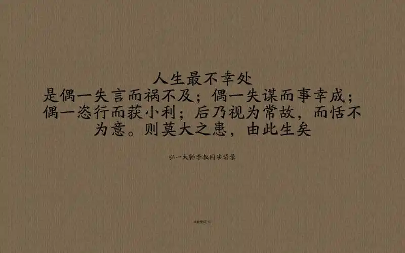 关于言多必失的壁纸? - 知乎