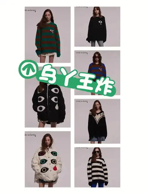 ootd  #小众设计师品牌  #回收眼泪  #uooyaa乌丫  #昭通