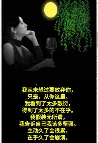 爱对了人,开心;爱错了人,伤心!不知还要等多久!