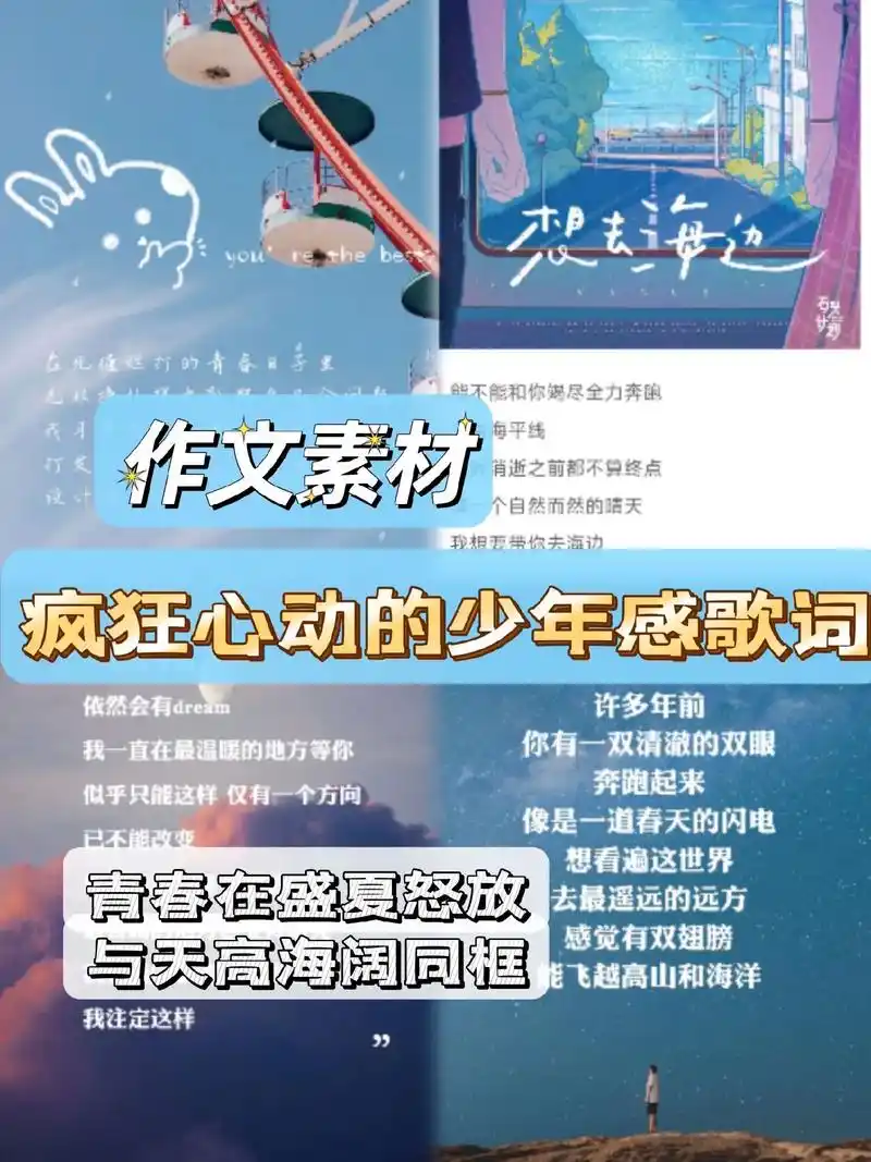 作文素材|让人疯狂心动的少年感歌词.✨晒晒让我疯狂心动的少年 -