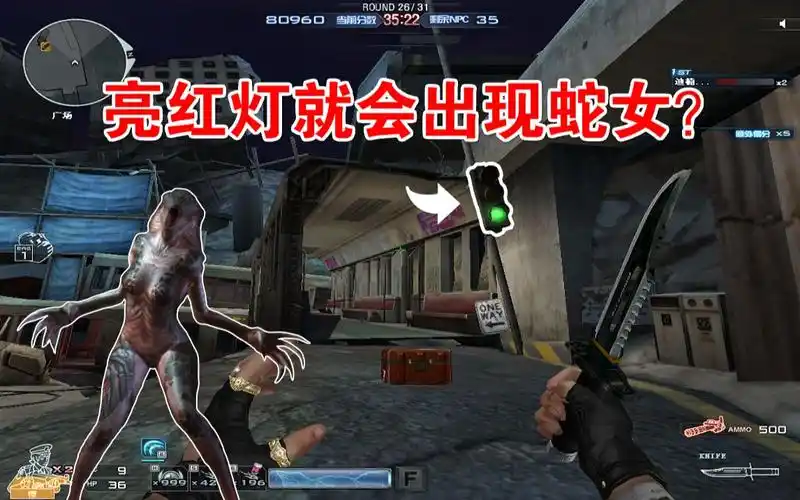 cf趣味实验巨人城亮红灯就会出现蛇女丨水晶球重击收回来时有伤害么丨