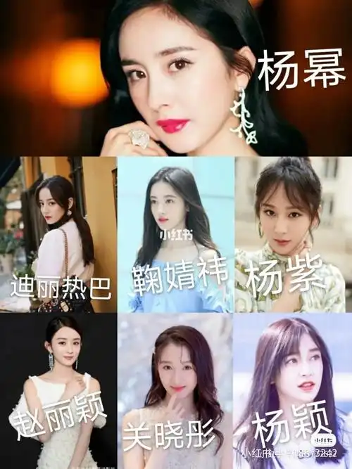 杨幂_杨紫_赵丽颖_影视_明星娱乐资讯