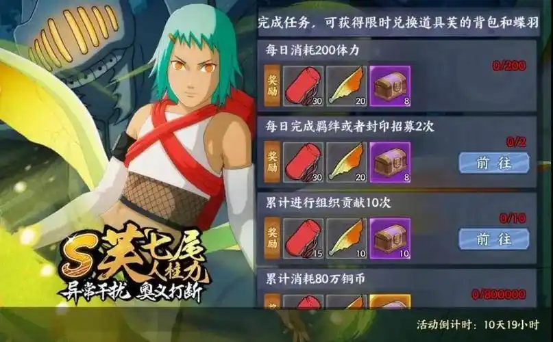 火影忍者手游三月的限定招募忍者是谁 七尾人柱力芙技能属性详解