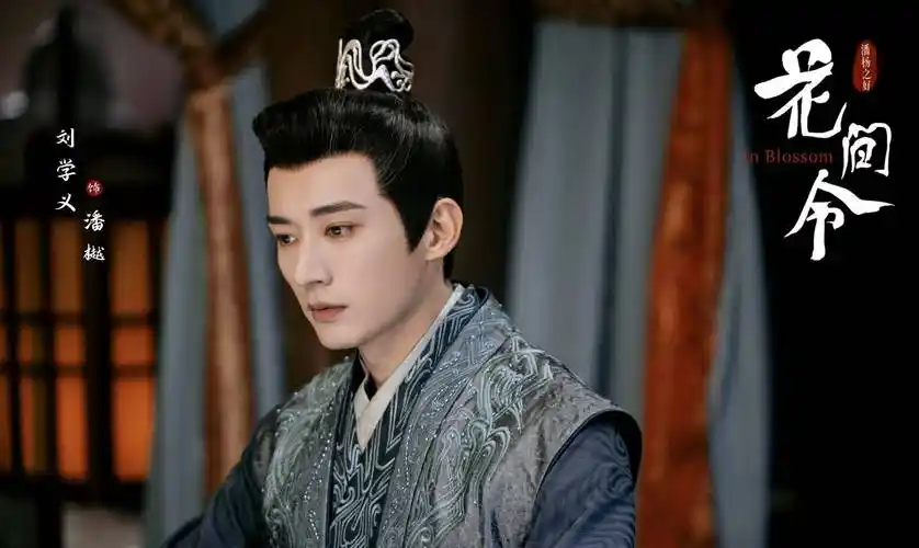 刘学义因《花间令》潘樾一角出圈,光头造型被网友称"梦中情秃"