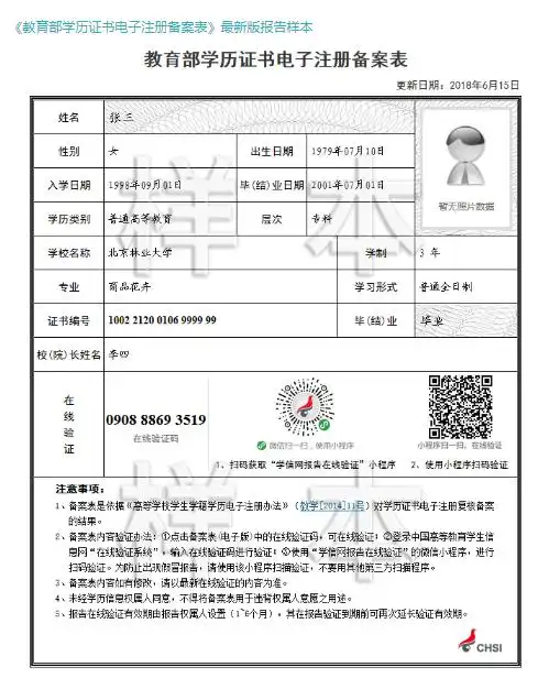 学信网怎么查?_学历在线