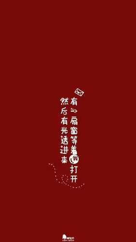 文字,壁纸,句子,字,文字控,手机壁纸,iphone壁纸「文字壁纸」更多欢迎