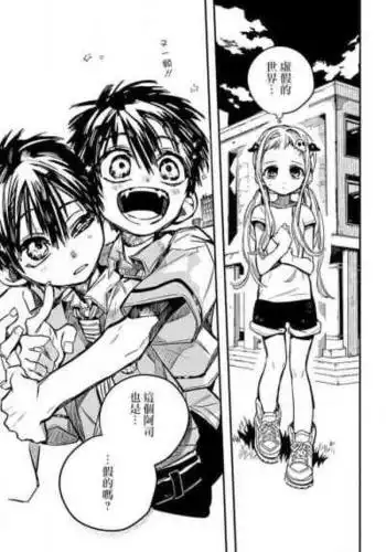 地缚少年花子君 司普