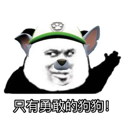 汪汪队表情包 去白底