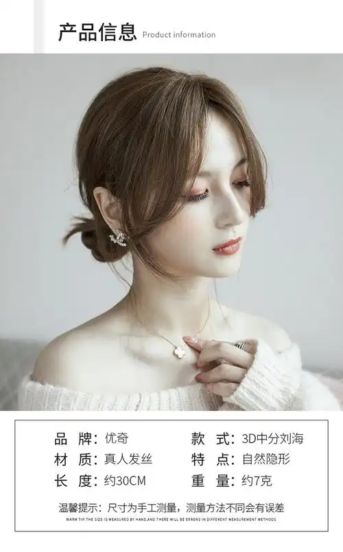 网红空气八字刘海假发片 中分刘海微卷无痕自然真发头顶补发女