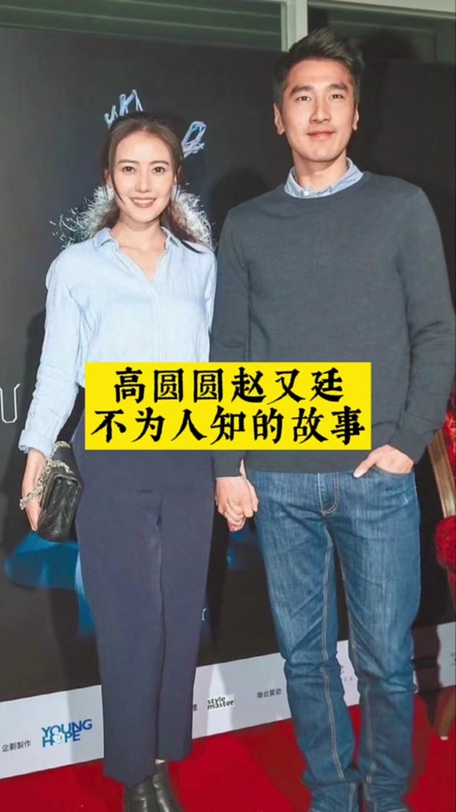 高圆圆的老公是谁