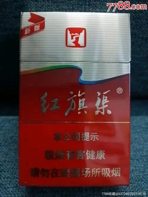 红旗渠_烟标/烟盒_嵩城藏苑【7788收藏__收藏热线】
