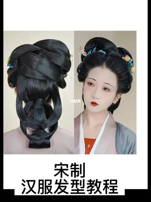 宋制汉服发型教程成都汉服妆造
