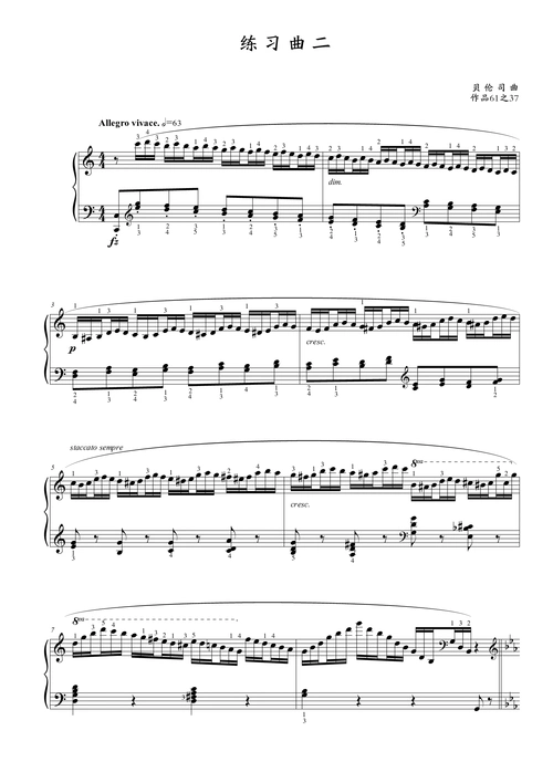 第七级 练习曲二(作品61之37)钢琴谱-c调-虫虫钢琴
