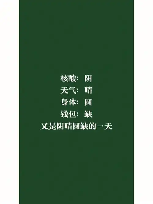 0411第五期:绿色系98保护绿码96手机壁纸祝你们核酸常阴,绿码长存