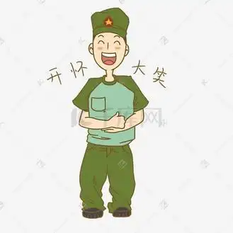 手绘男孩军训表情包开怀大笑插画