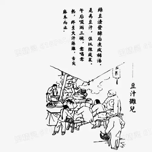 手绘古代喝豆浆