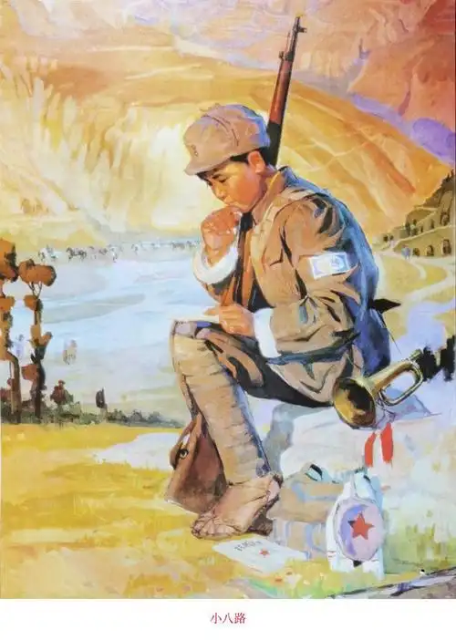 小八路,秦大虎绘,1982年