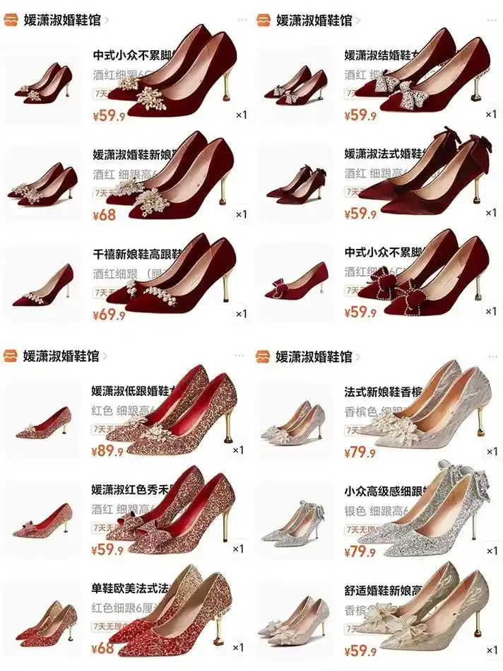 这个婚鞋真滴太好穿06爱啦.跟风入的婚鞋90竟 - 抖音