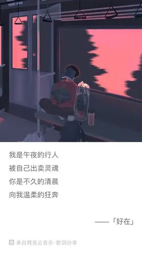 歌词壁纸|我有歌想唱给你听