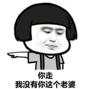 菜就是菜还他妈找借口表情包 - 表情图