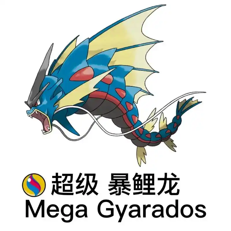 究极绿宝石5.3所有超进化石分布 - 抖音