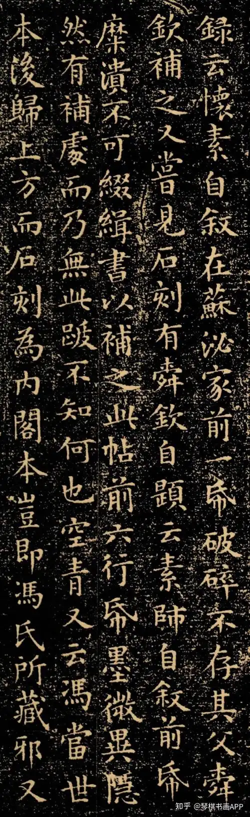 明文徵明楷书跋怀素自叙帖台湾故宫博物院藏