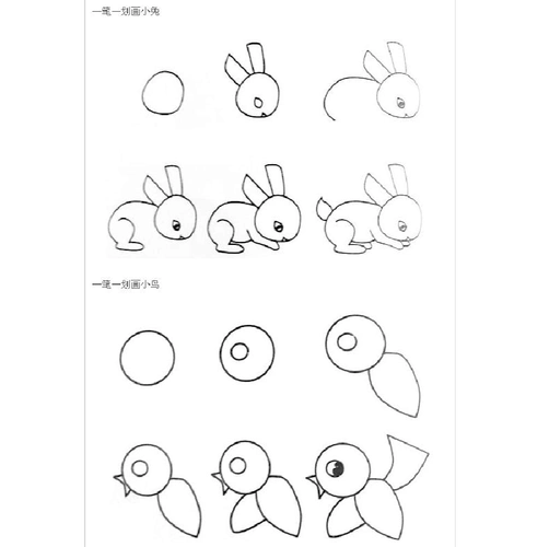 幼儿基础简笔画