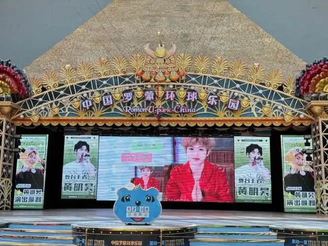 92    ——古希腊掌管舞台的神·黄明昊    场地应援&应援大屏均已