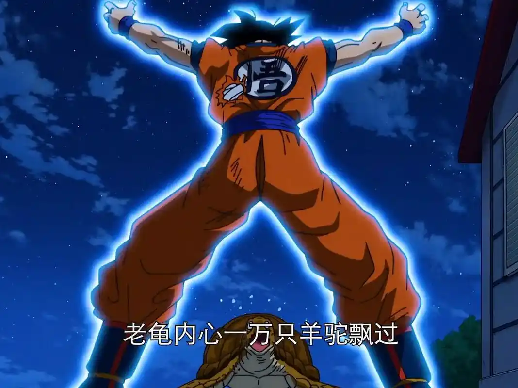 龙珠超- 第58集 布尔玛确实是敢揍比鲁斯的第一人