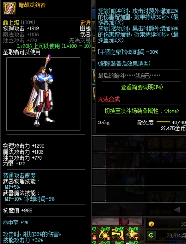 dnf:暗战终结者与拓荒者之路的对拼—史诗天天鉴之图腾篇