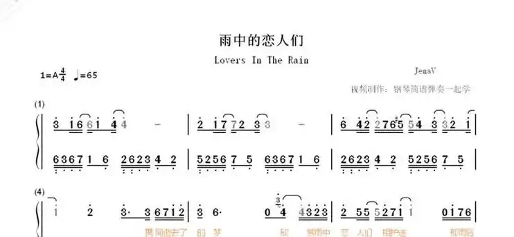 2023钢琴简谱弹奏曲《雨中的恋人们》钢琴简谱弹奏曲!