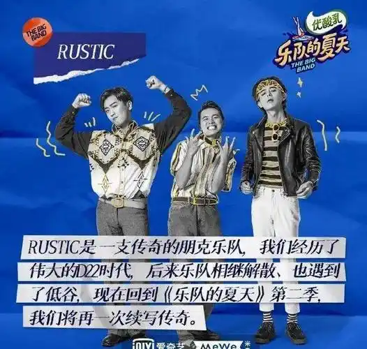 《乐队的夏天2》的好文案里,全是我热血的青春_pigs_love_rain