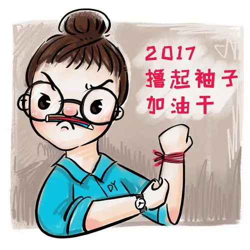 瘦五行缺串后(ding)羿(yang)射日佛系画师2021全身人物插画定制加油呀