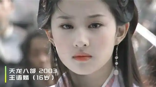 刘亦菲 真神仙姐姐##刘亦菲15岁时的采访