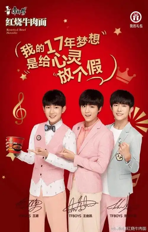 [tfboys][新闻]161231 新年新气象 啵们全新广告面上线啦!