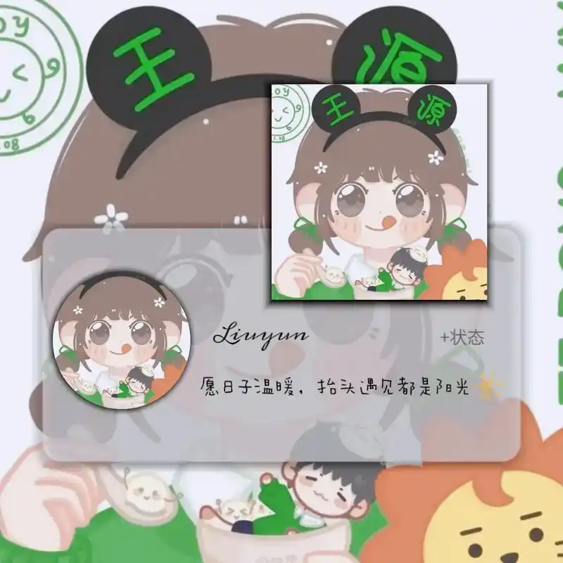 q版源源头像也好爱😍😍#可爱卡通头像 #王源 - 抖音