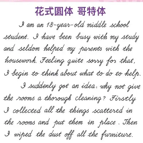 字帖意大利墨点漂亮花体钢笔水体衡水印刷手写练字本