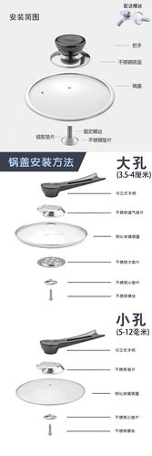 锅盖螺丝帽通用玻璃把手配件适用把手不锈钢防烫炒奶顶的 安装说明书
