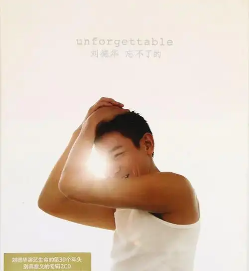 刘德华忘不了的专辑2cd光盘一本写真歌词本20张明信片