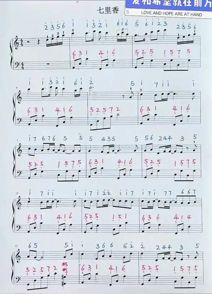 七里香钢琴谱|||#钢琴谱分享  #五线谱译谱  #成人钢琴 - 抖音