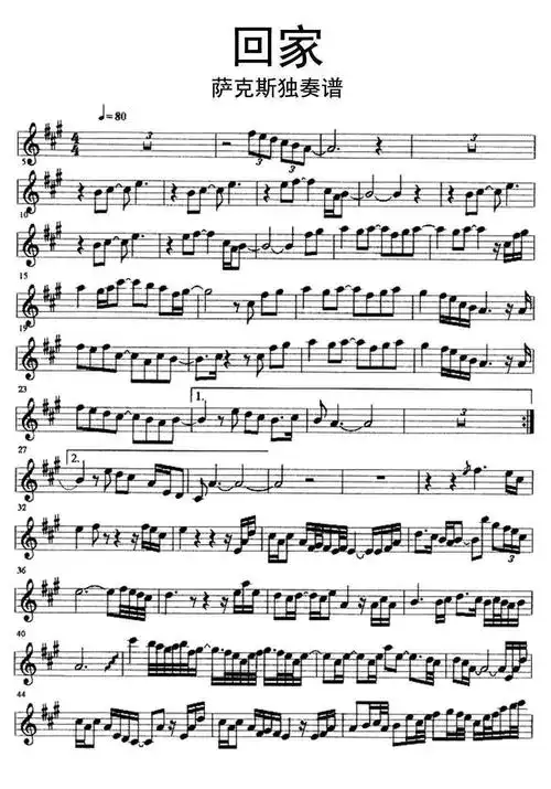 谱论坛-谱谱风|简谱|软件谁能给我一个中音萨克斯《回家》的五线谱啊