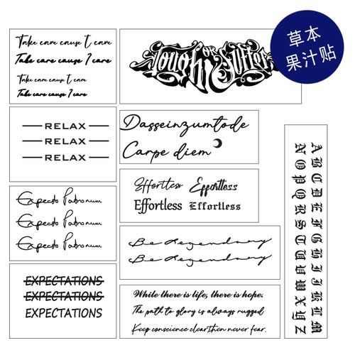 草本果汁字母合集纹身贴纸英文字母花体字英文句子一套10张包邮
