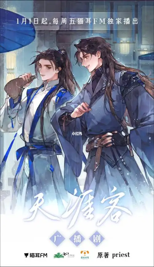 天涯客广播剧bgm1