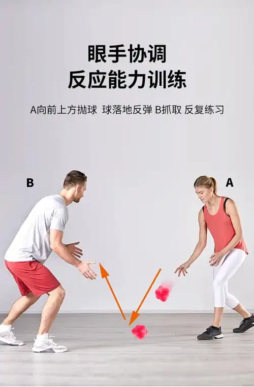 六角球反应球篮球儿童羽毛乒乓球反应力训练器速度灵敏弹力敏捷球