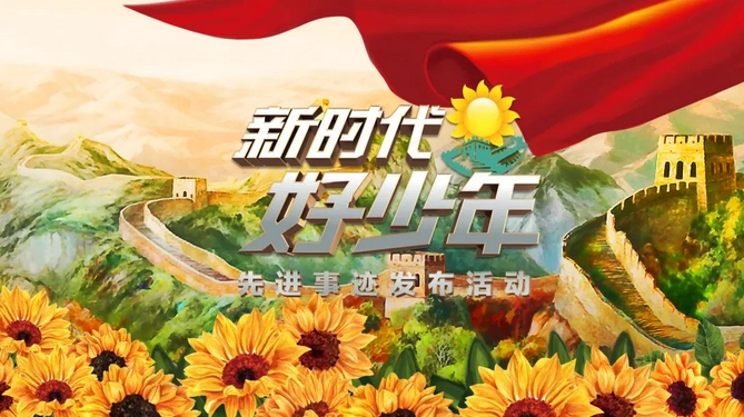 点赞江西这个少年荣获2020年新时代好少年称号