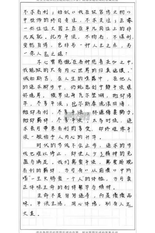 衡水中学学霸用"印刷体"写语文作文